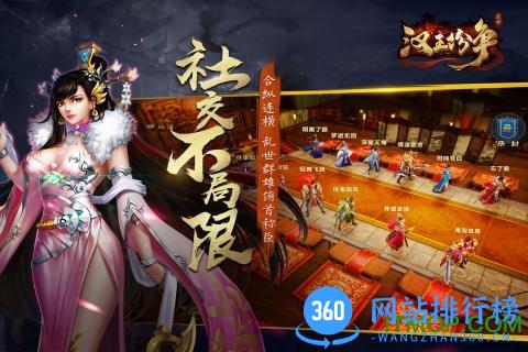 网易汉王纷争官网 v1.9.0 最新安卓版 1