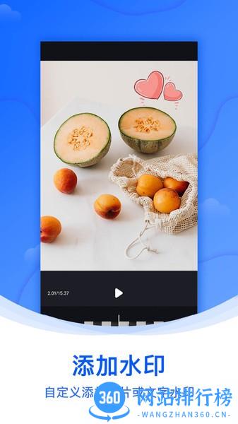 水印侠 v1.5.0 安卓版 3
