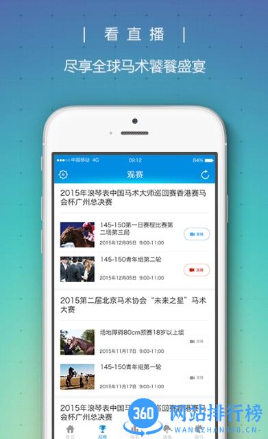 香港特马码资料2023 v1.0.2最新版 2