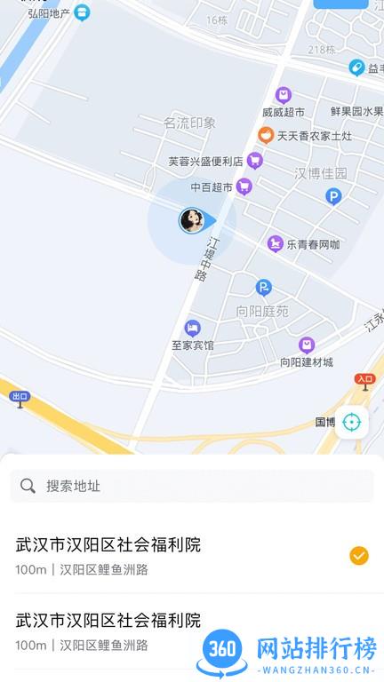 和睦医护护士端 v1.0.8 安卓版 2