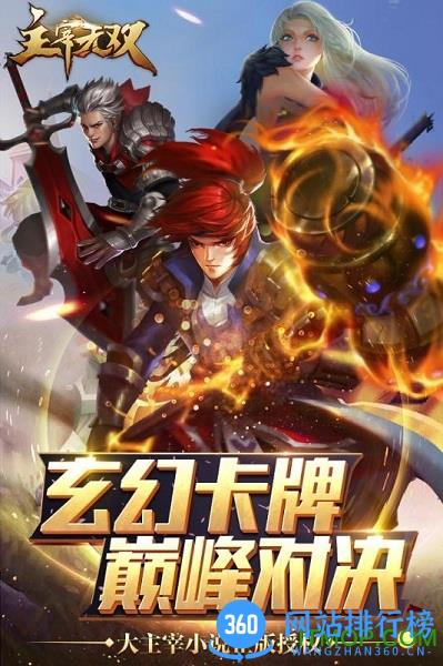 果盘手游主宰无双bt版 v1.0.0 安卓版 1