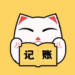 喵星人记账本