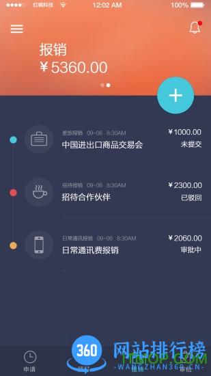 红橘微财务app v4.4.6 安卓版 1
