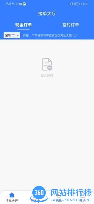 救援师傅手机版 v1.0.1 安卓版 0