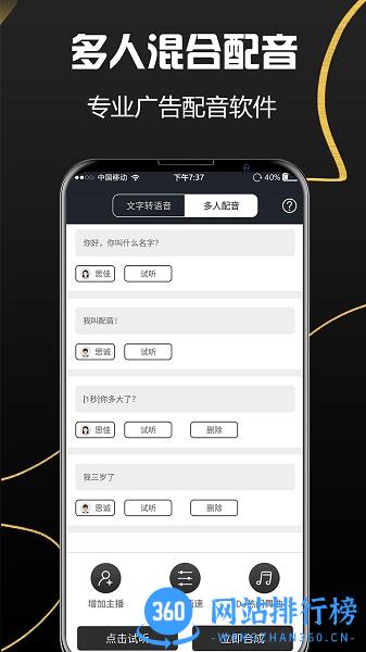 配音软件 v2.0.19 安卓版 0