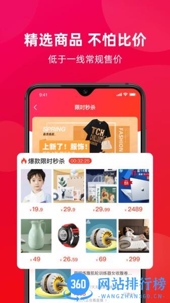 饕餮九州2844商城 v8.1.0 安卓版 0