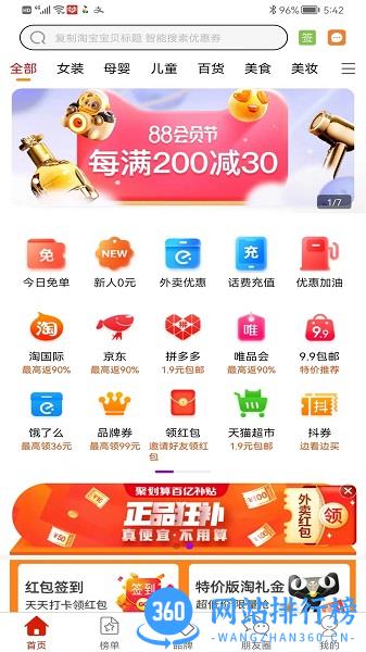 袋鼠生活app