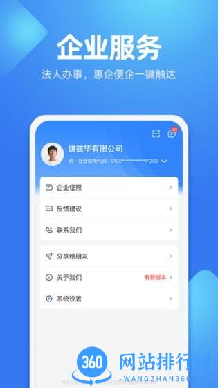 贵人服务官方平台 v7.2.2安卓版 0