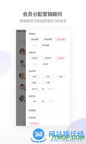 有赞美业管理软件 v3.1.3 安卓版 2