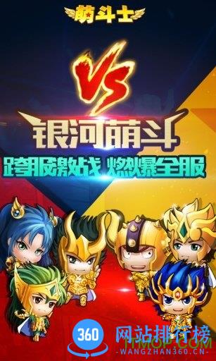 萌斗士海皇篇 v3.0.0 安卓版 2