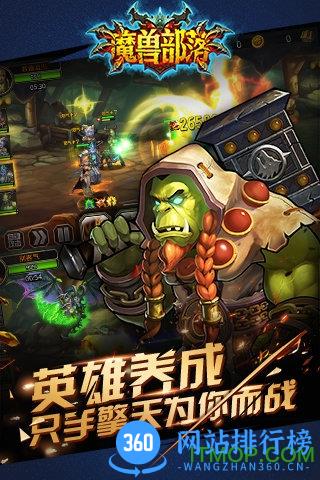 魔兽部落内购破解版 v2.2 安卓无限金币版 1