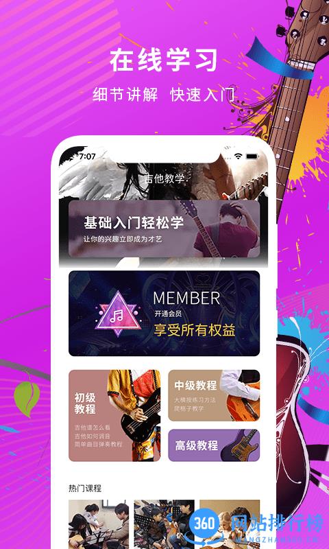 guitartuna吉他调音器 v6.2.9 安卓版 1
