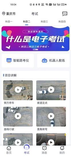 朕学车app v1.1.7 安卓版 2