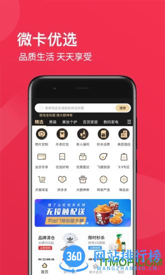 环球微卡官方最新版 v2.6.3 安卓版 3
