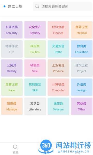 题蛮多手机版 v2.2.2 安卓版 0
