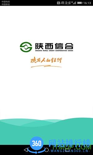 陕西富秦e支付客户端
