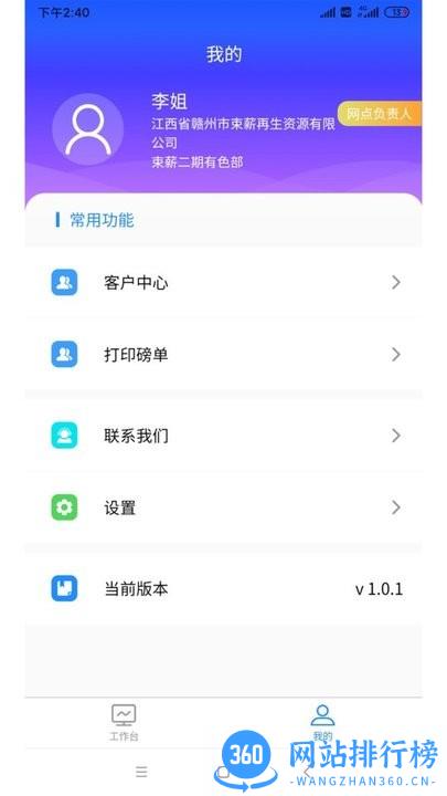 雨清环保最新版 v1.1.4 安卓版 3