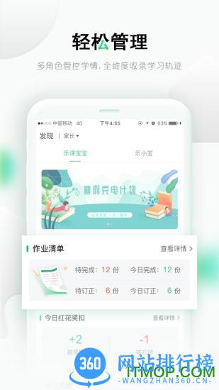乐课网手机客户端 v3.3.39  安卓官方版 3
