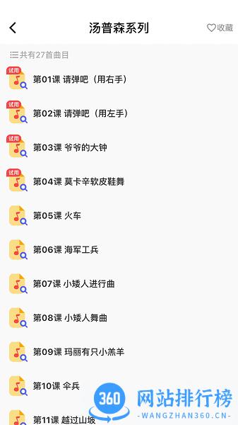 浣熊智能陪练下载
