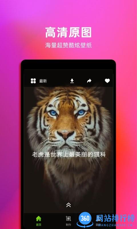 Live动态壁纸手机版 v1.7 安卓最新版 0