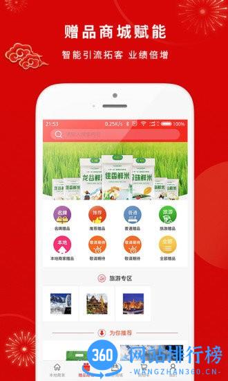 智能商业app v3.3.3安卓版 0