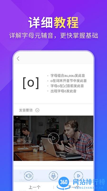 早道法语入门