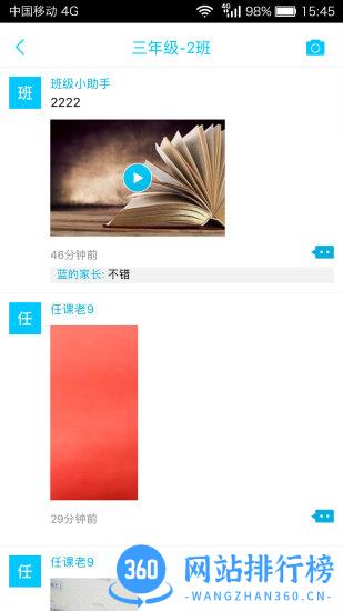 广西和教育官方app下载