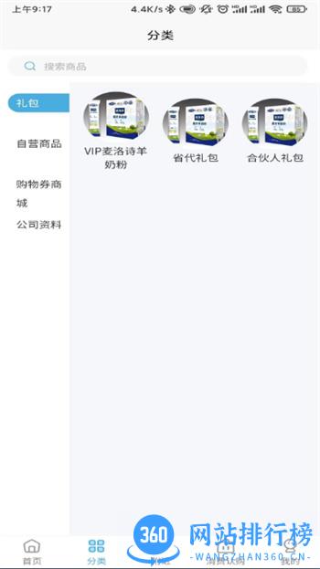 众选汇 v1.6.03安卓手机版 1