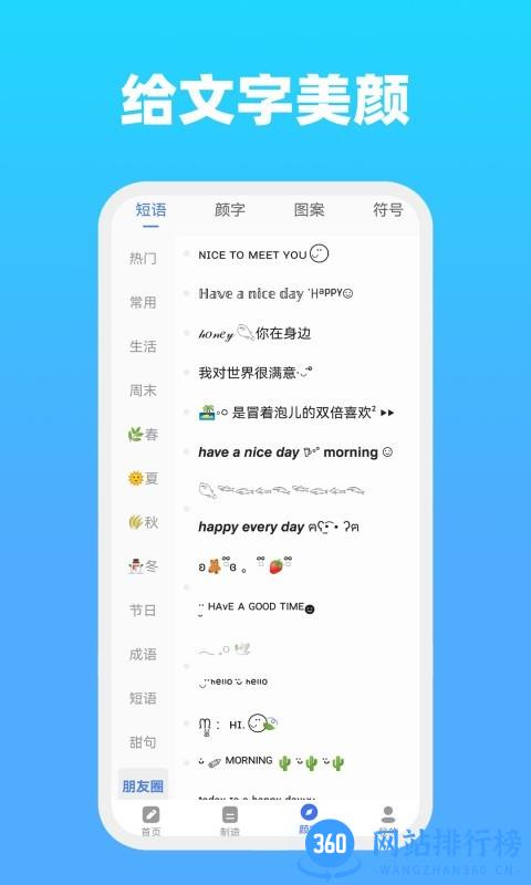 全能文字文章生成器app