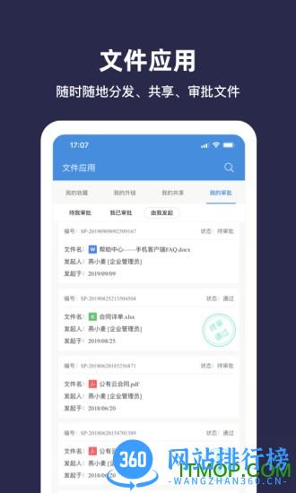 燕麦云手机版 v6.0.3 安卓版 0