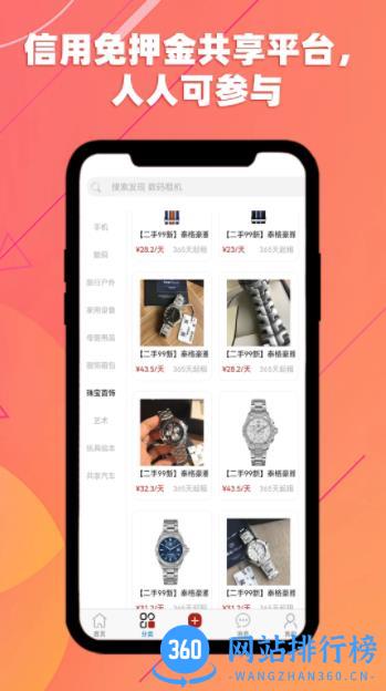 红五二 v1.2.4 最新安卓版 2