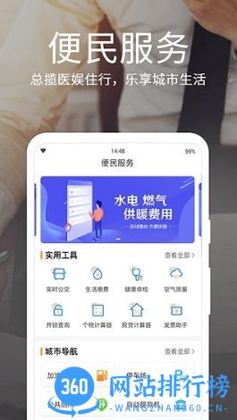 爱山东烟台一手通app v6.8.1安卓最新版 0