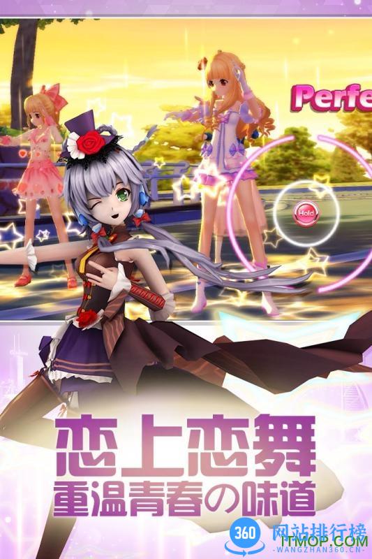 哔哩哔哩梦幻恋舞手机版 v1.0.4 安卓最新版 3