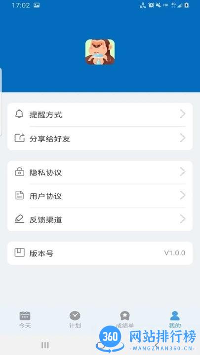 猩喝水app下载