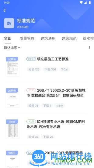 博普智库 v2.22.5 安卓版 2