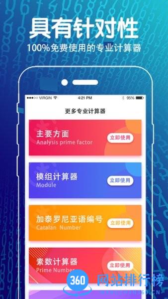 解方程几何计算器 v4.8.88安卓版 1