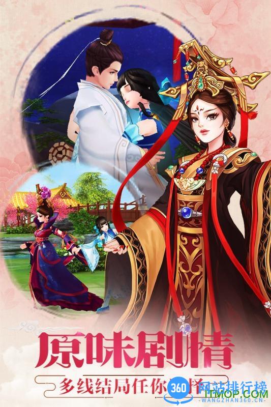 胭脂妃百度手游 v1.0.0 安卓版 4
