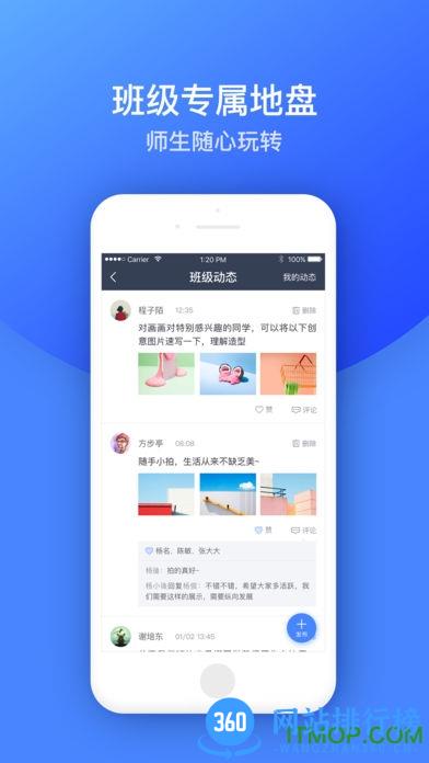高乐云教育平台 v1.27.3 安卓官方版 1