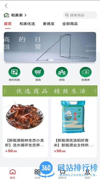 和美家智慧云社区 v3.020220908 安卓版 3