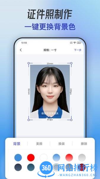 手机抠图换背景app最新版 v1.0.2 安卓版 3