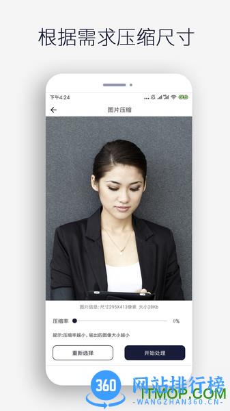 图片裁剪 v1.0.3安卓版 0