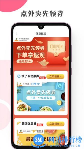 竹子联盟 v8.5.0安卓版 1