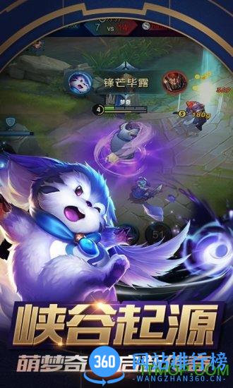 王者荣耀盛世长安版本 v1.34.1.23 官方安卓最新版 1