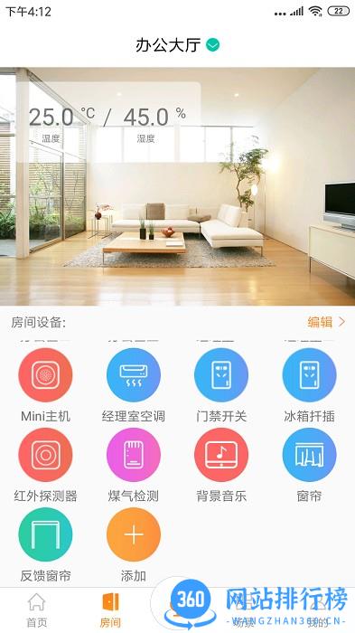 KH智能家居app v1.1.7 安卓版 0