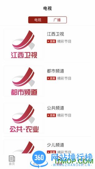 山水武宁客户端 v3.07.10 安卓版 1