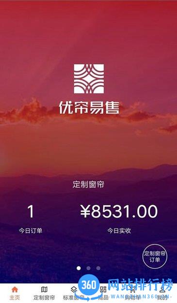 优帘易售app v1.0.54 安卓版 0