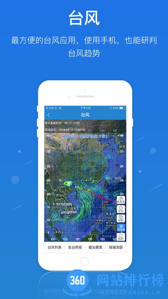 广东应急一键通 v6.4.rc0207安卓版 1