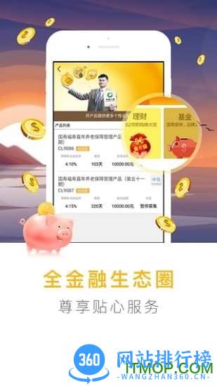 掌上国寿手机版 v4.2.7 官方安卓版 2