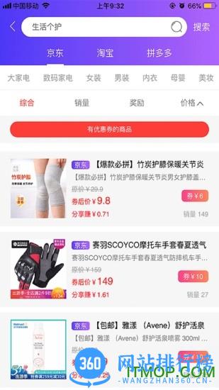 福利公会手机版 v2.0.43 安卓版 0