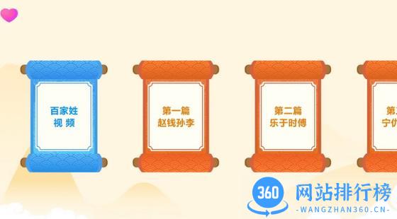 天天百家姓 v1.0.0 安卓版 0
